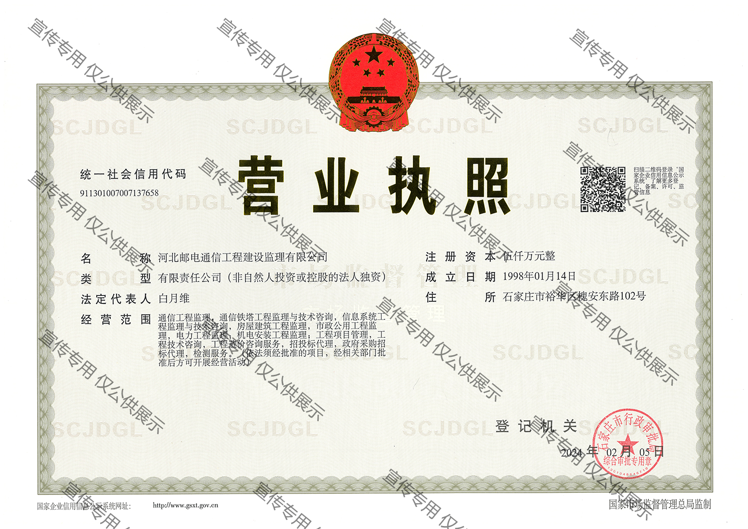 營業執照